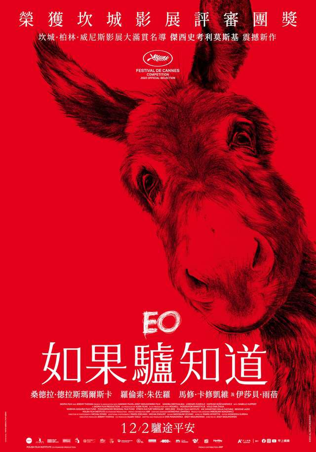 如果驢知道_EO_電影海報