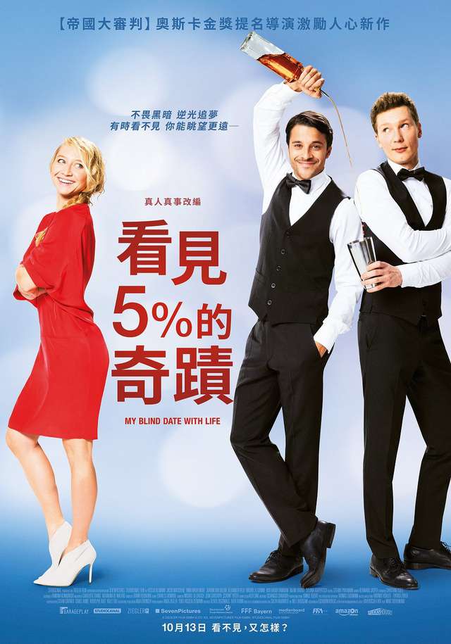 看見5%的奇蹟_My Blind Date With Life_電影海報