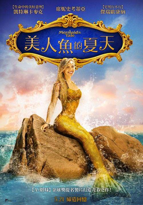美人魚的夏天_A Mermaid Tale_電影海報