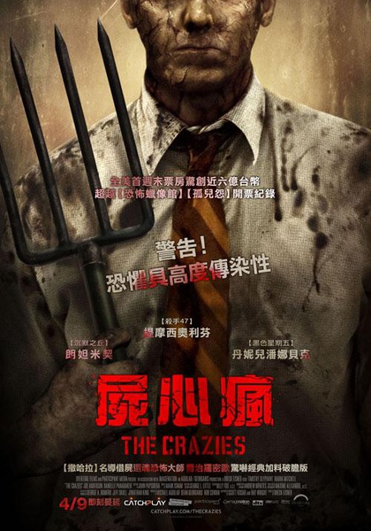 屍心瘋_The Crazies_電影海報