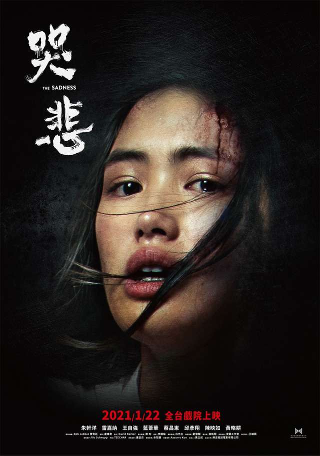 哭悲_The Sadness_電影海報