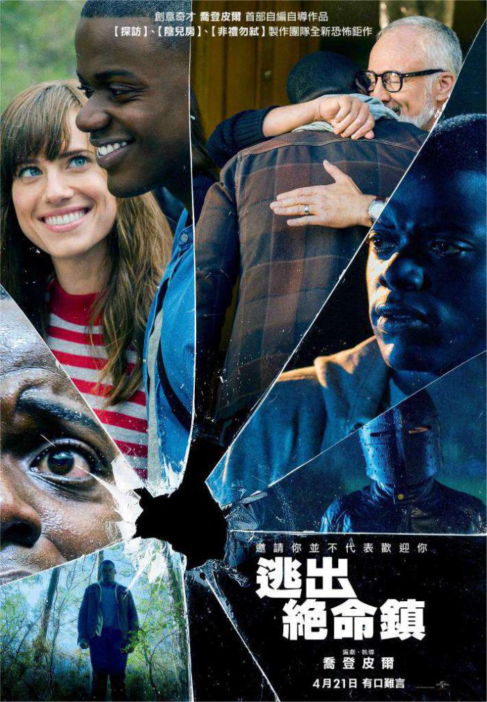 逃出絕命鎮_Get Out_電影海報