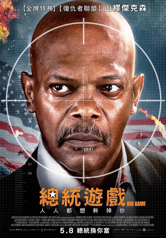 總統遊戲_Big Game_電影海報