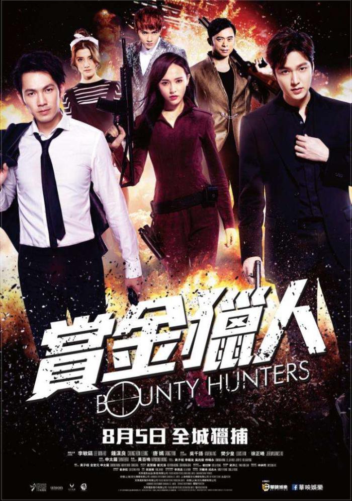 賞金獵人_Bounty Hunters_電影海報