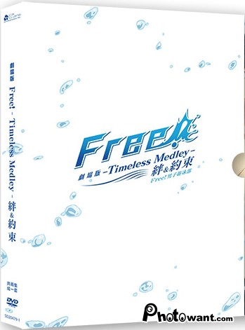 劇場版FREE !男子游泳部 絆&約束_FREE ! Timeless Medley -The Bond & The Promise_電影海報