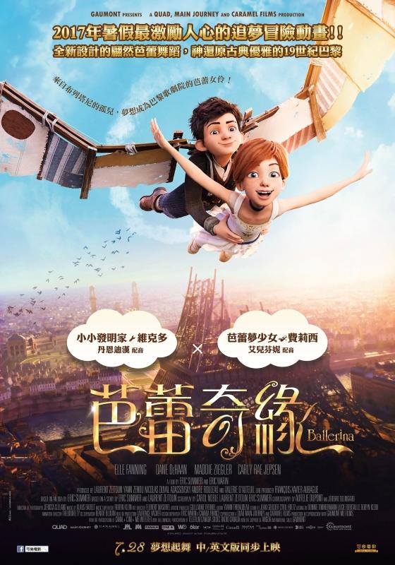 芭蕾奇緣_Ballerina_電影海報