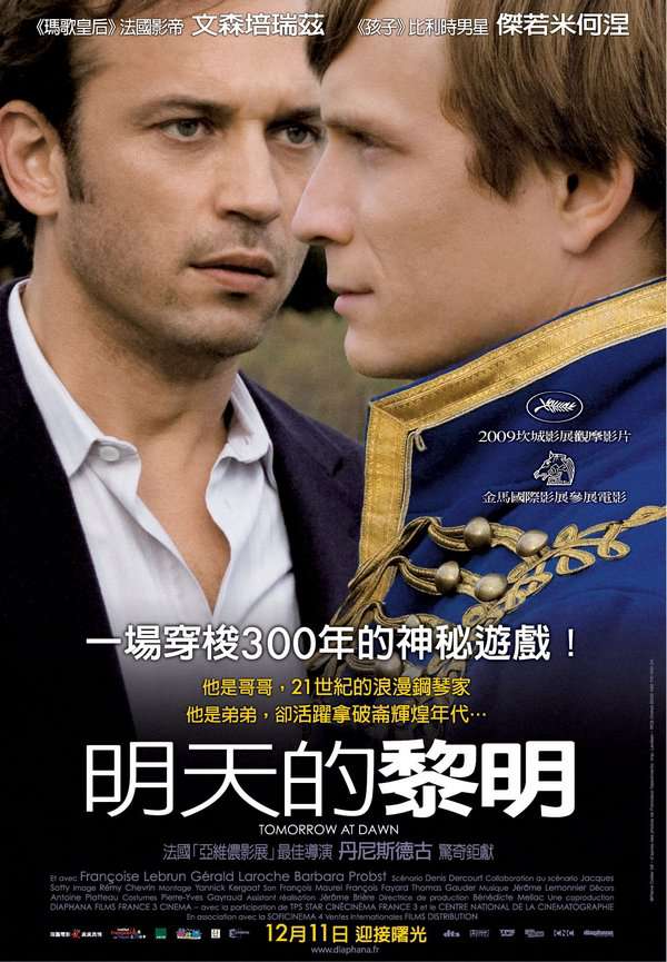 明天的黎明_Tomorrow at Dawn_電影海報