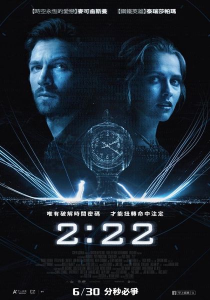 2:22_電影海報