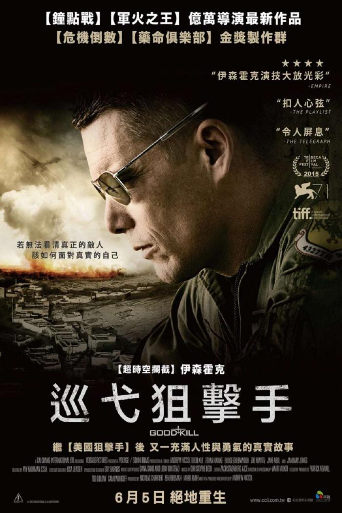 巡弋狙擊手_Good Kill_電影海報