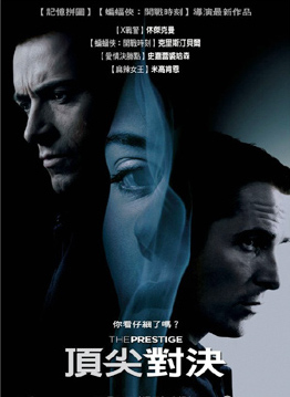 頂尖對決_The Prestige_電影海報