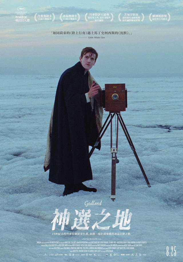 神選之地_Godland_電影海報