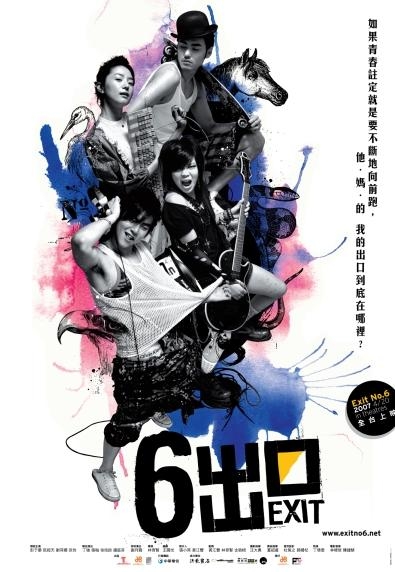 六號出口_Exit No.6_電影海報