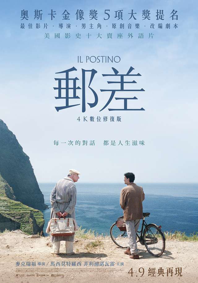 郵差_The Postman (1995)_電影海報