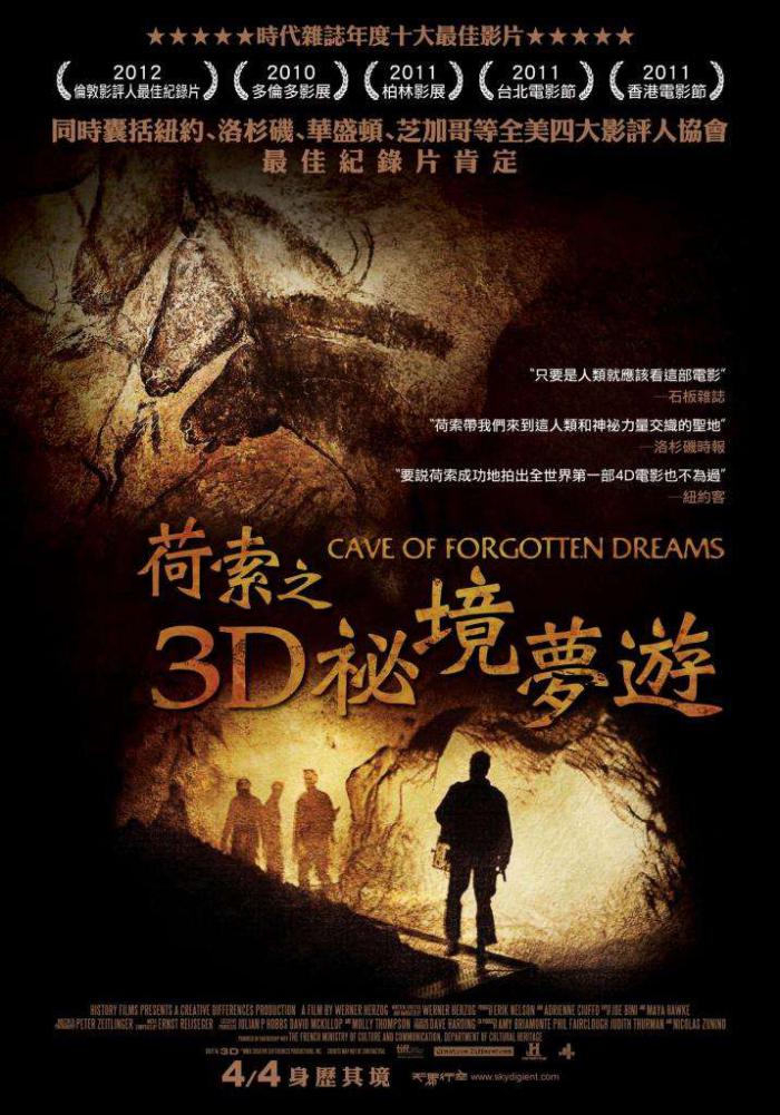 荷索之秘境夢遊_Cave of Forgotten Dreams_電影海報