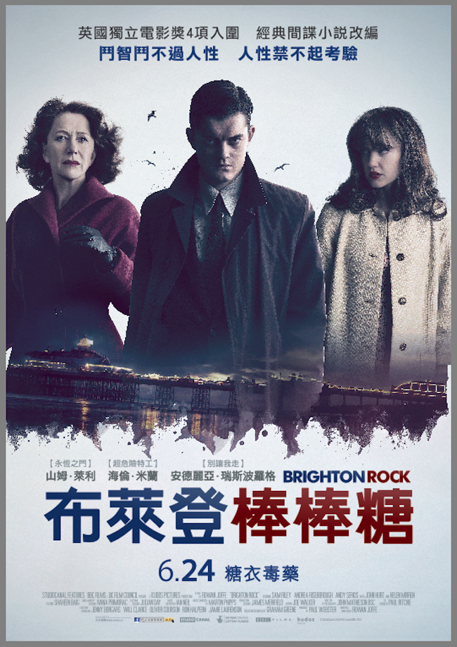 布萊登棒棒糖_Brighton Rock (2010)_電影海報