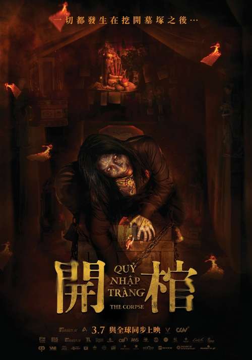 開棺_The Corpse_電影海報