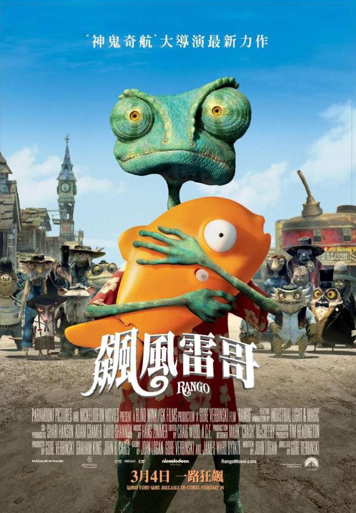 飆風雷哥_Rango_電影海報