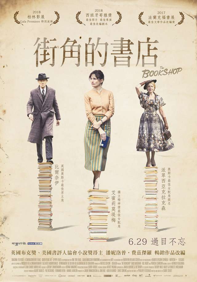 街角的書店_The Bookshop_電影海報