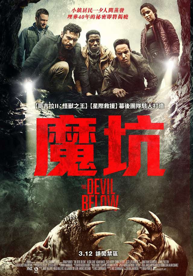 魔坑_The Devil Below_電影海報