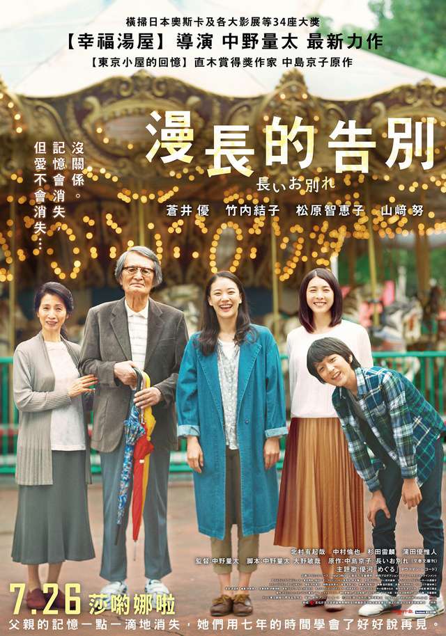 漫長的告別_The Long Good-Bye_電影海報
