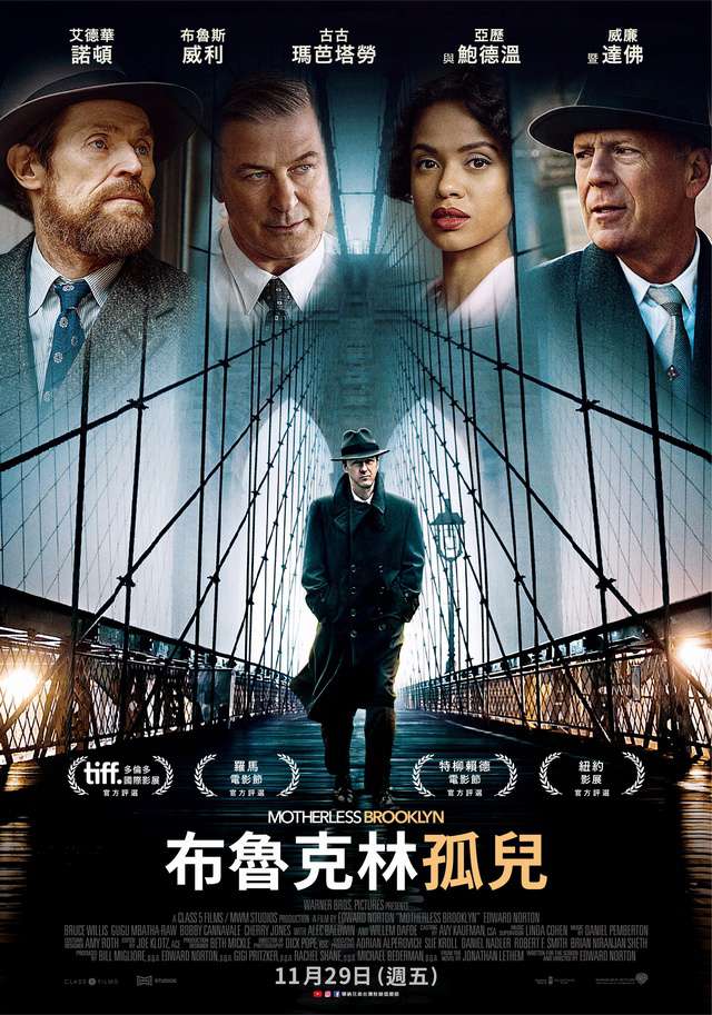 布魯克林孤兒_Motherless Brooklyn_電影海報