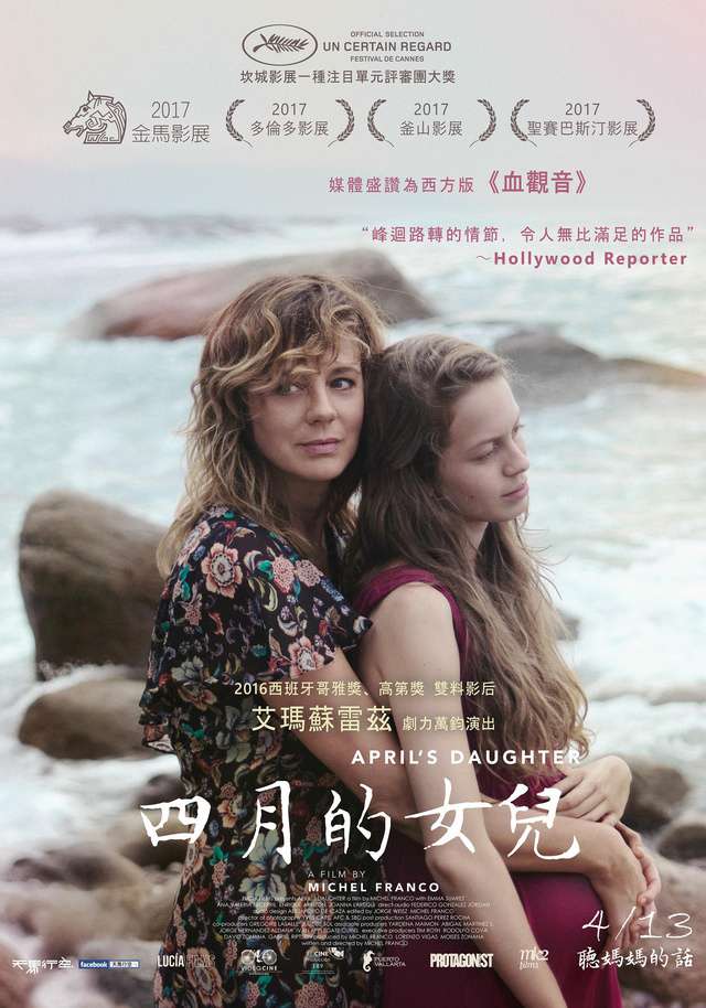 四月的女兒_April's Daughter_電影海報