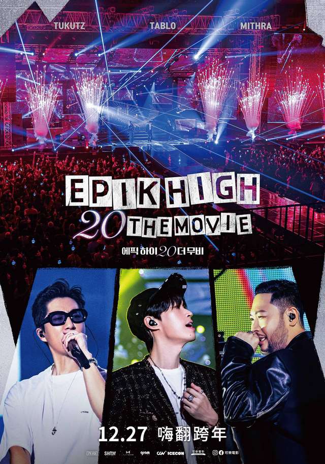 Epik High 20 the Movie__電影海報