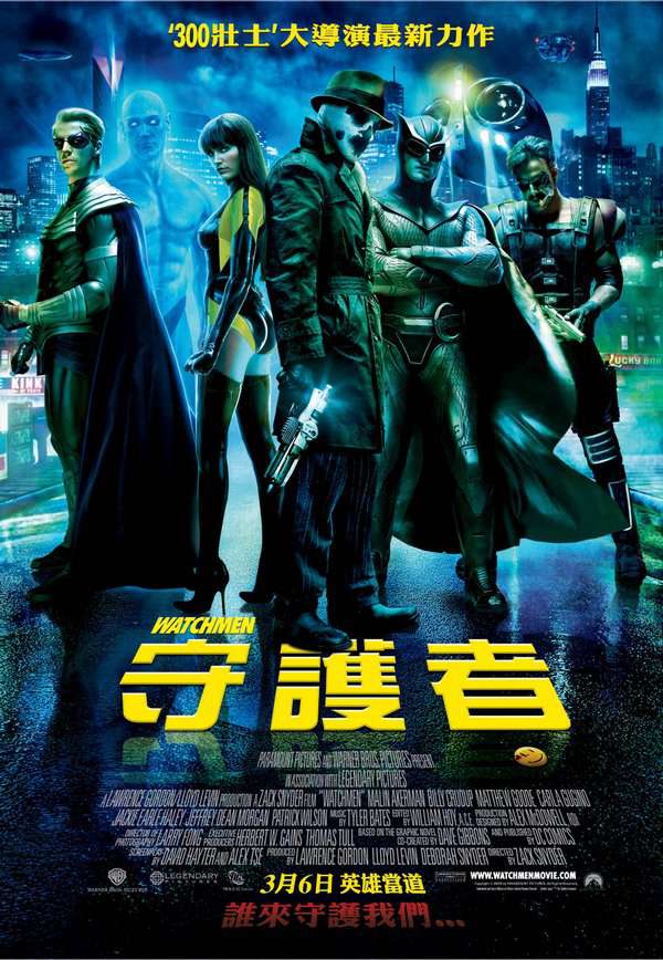 守護者_Watchmen_電影海報