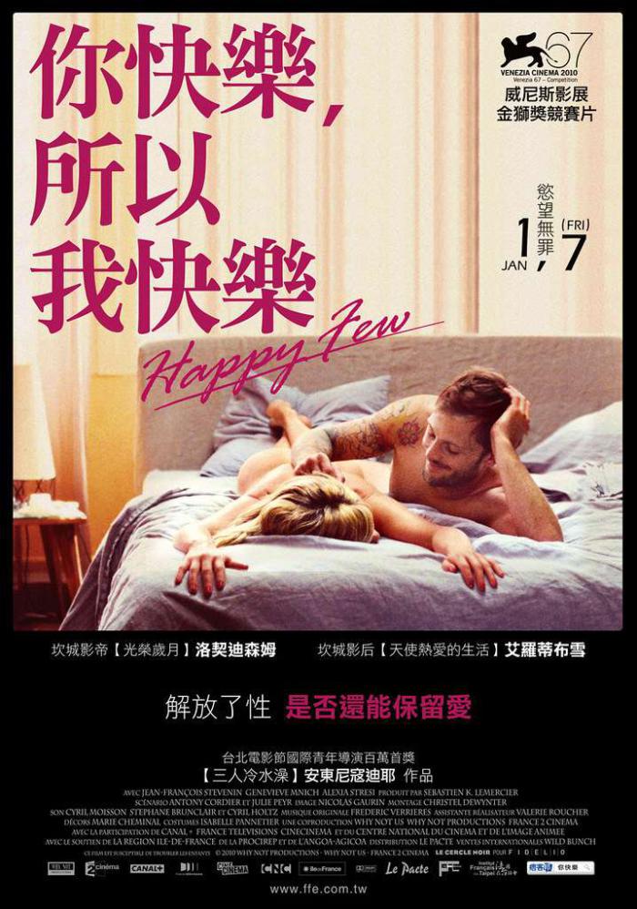 你快樂，所以我快樂_Happy Few_電影海報