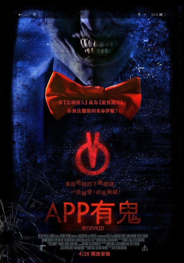APP有鬼_Bedeviled_電影海報