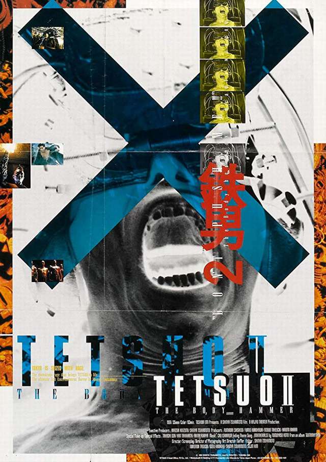 鐵男II：血肉橫飛_Tetsuo II: Body Hammer_電影海報