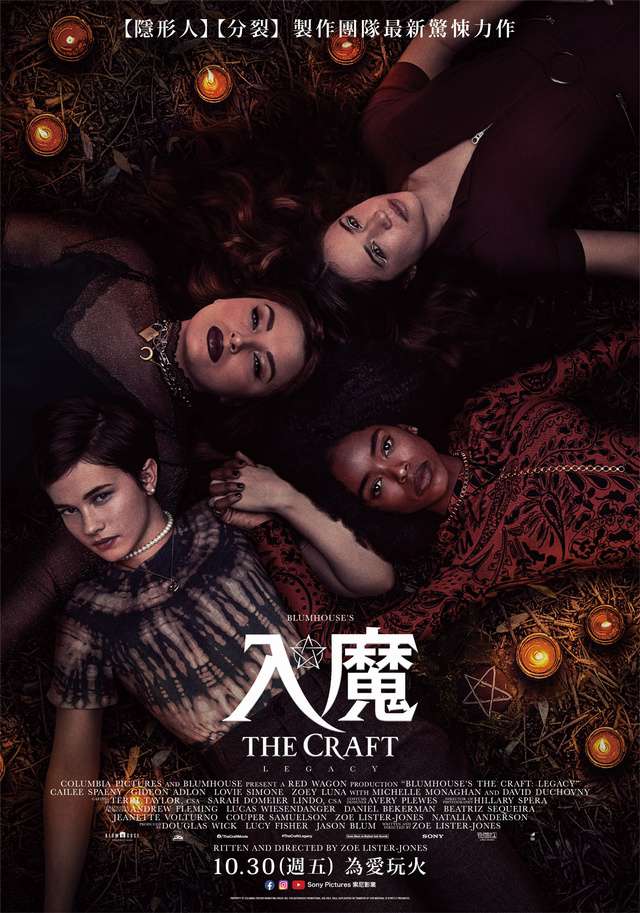 入魔_The Craft_電影海報