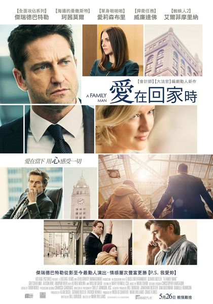 愛在回家時_A Family Man_電影海報