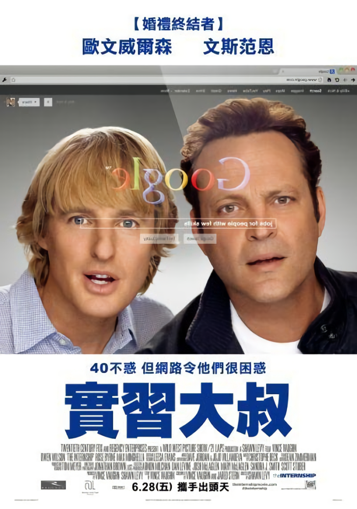 實習大叔_The Internship_電影海報