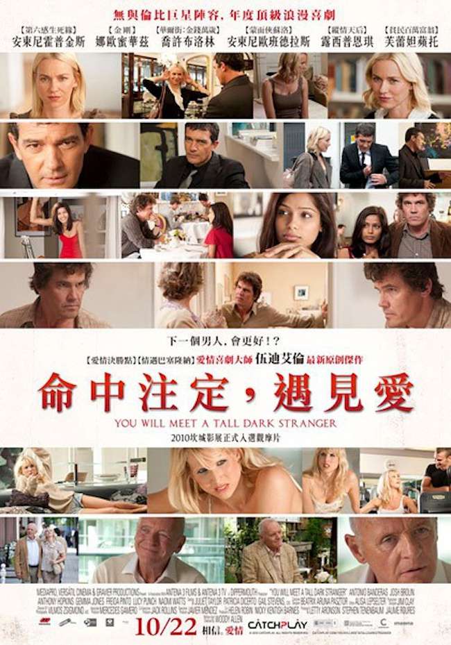 命中注定，遇見愛_You Will Meet a Tall Dark Stranger_電影海報