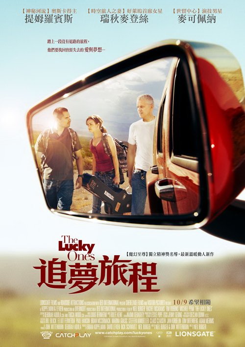 追夢旅程_The Lucky Ones_電影海報