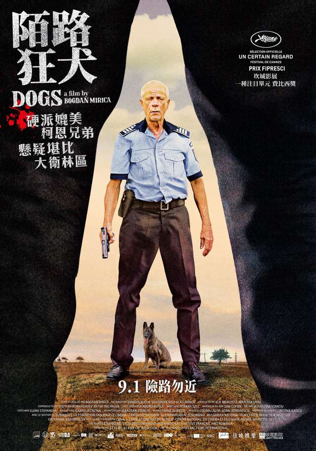 陌路狂犬_Dogs_電影海報