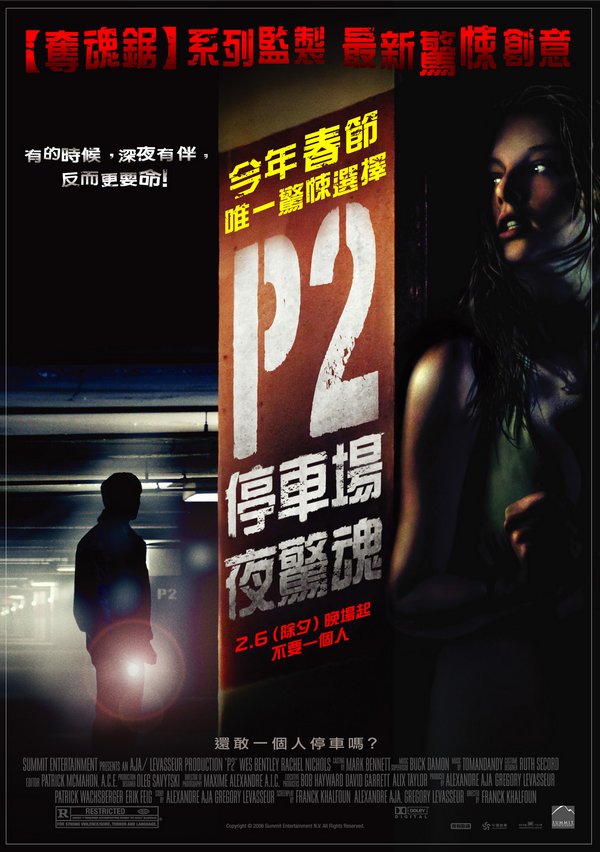 停車場夜驚魂_P2_電影海報