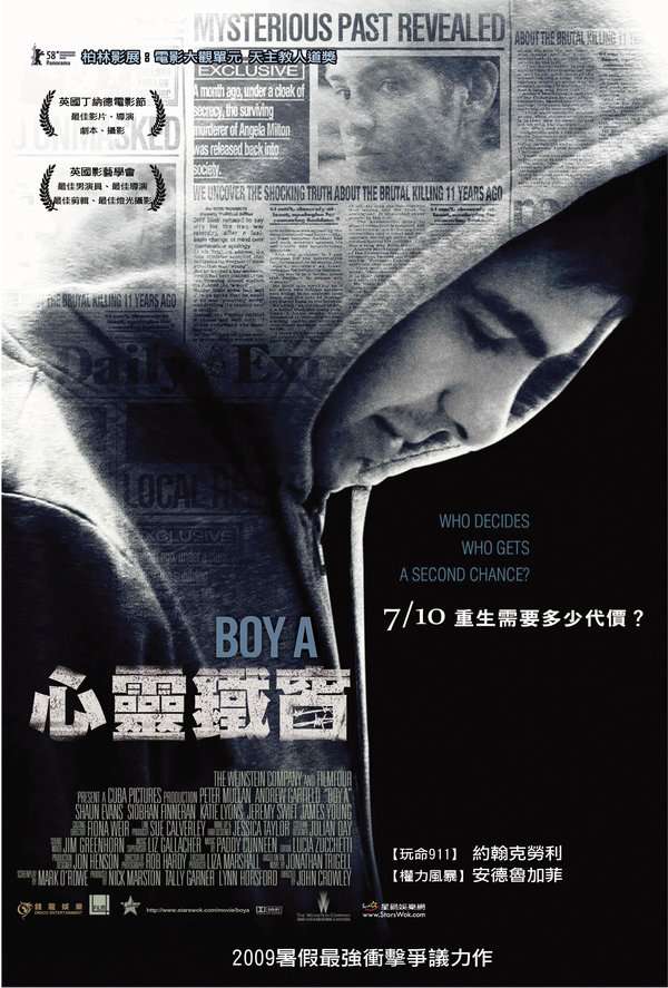 心靈鐵窗_Boy A_電影海報