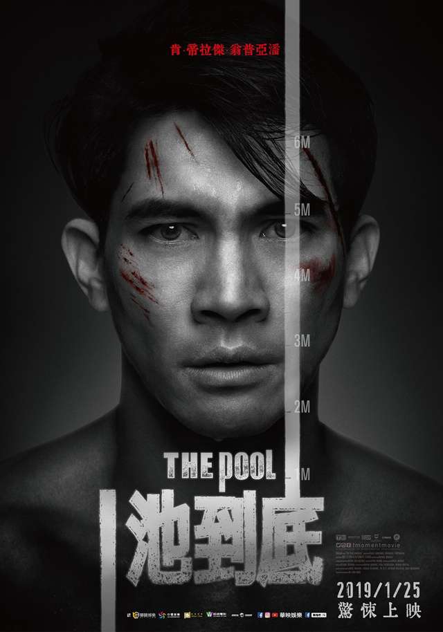一池到底_The Pool_電影海報
