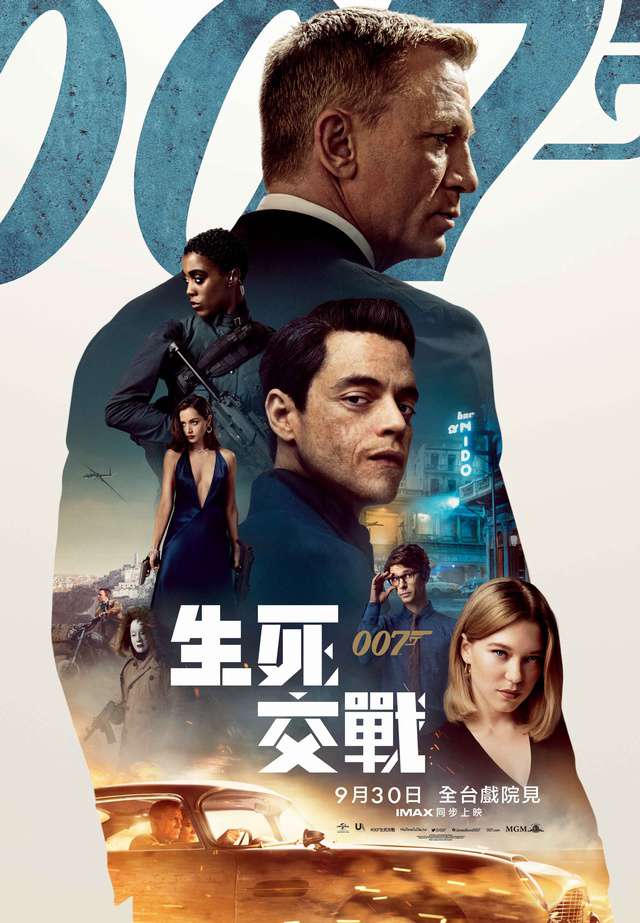 007 生死交戰_No Time to Die_電影海報