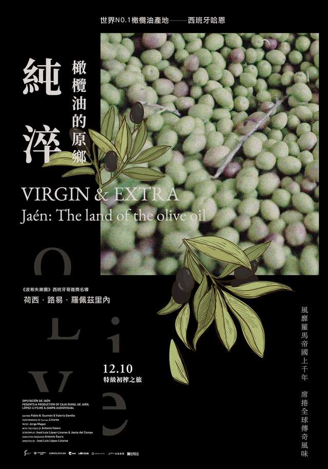 純淬：橄欖油的原鄉_Virgin & Extra: The Land of the Olive Oil_電影海報