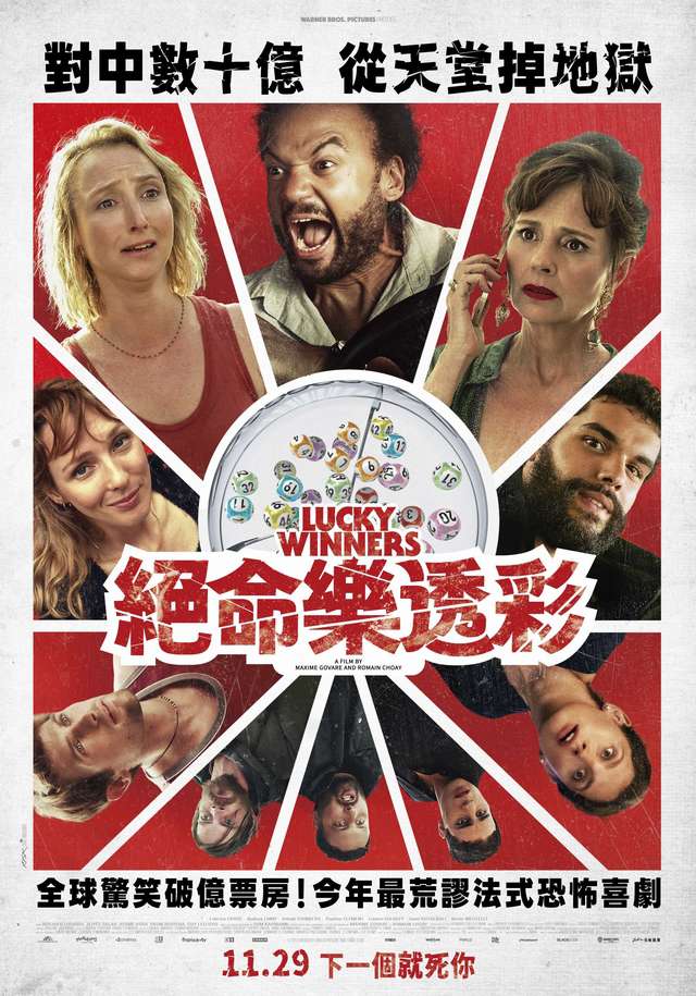 絕命樂透彩_Lucky Winners_電影海報