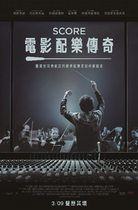 電影配樂傳奇_Score: A Film Music Documentary_電影海報