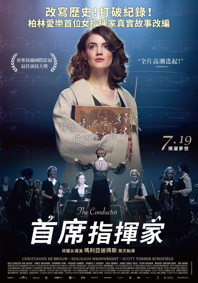 首席指揮家_The Conductor_電影海報