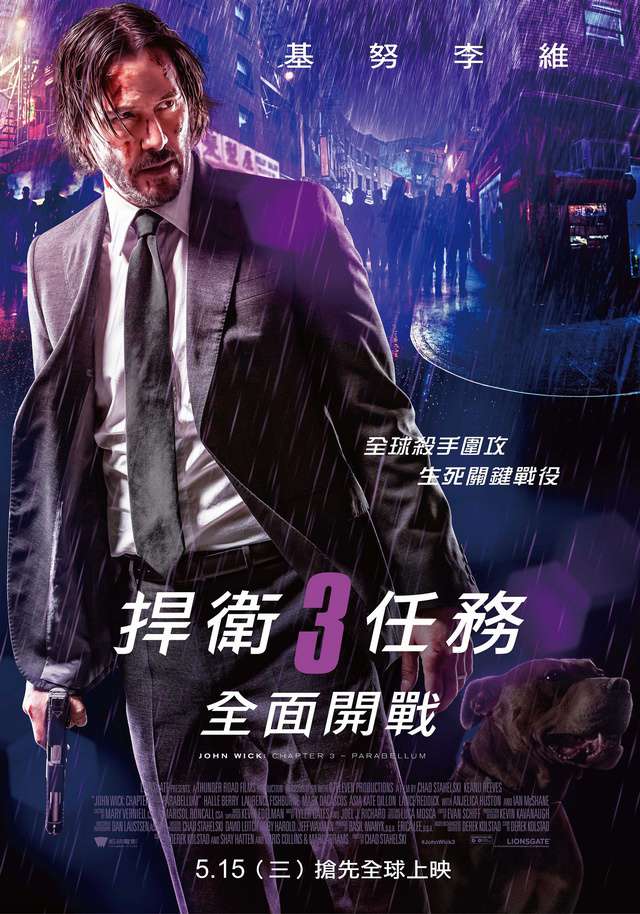 捍衛任務3：全面開戰_John Wick: Chapter 3 - Parabellum_電影海報