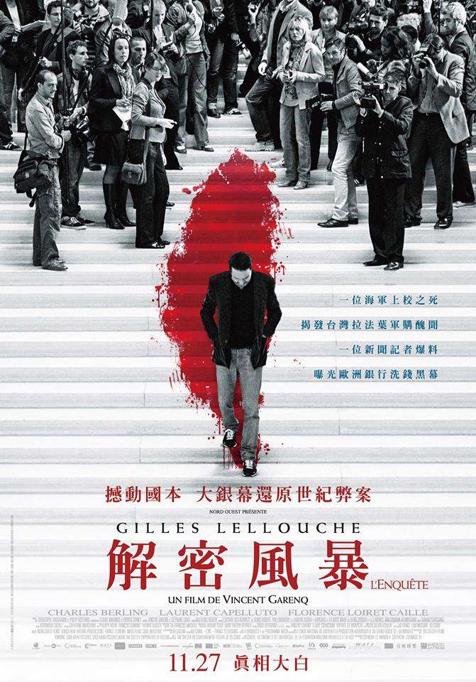解密風暴_The Clearstream Affair_電影海報