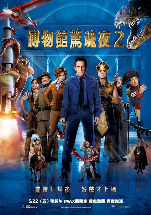 博物館驚魂夜２_Night at The Museum II: Battle of the Smithsonian_電影海報