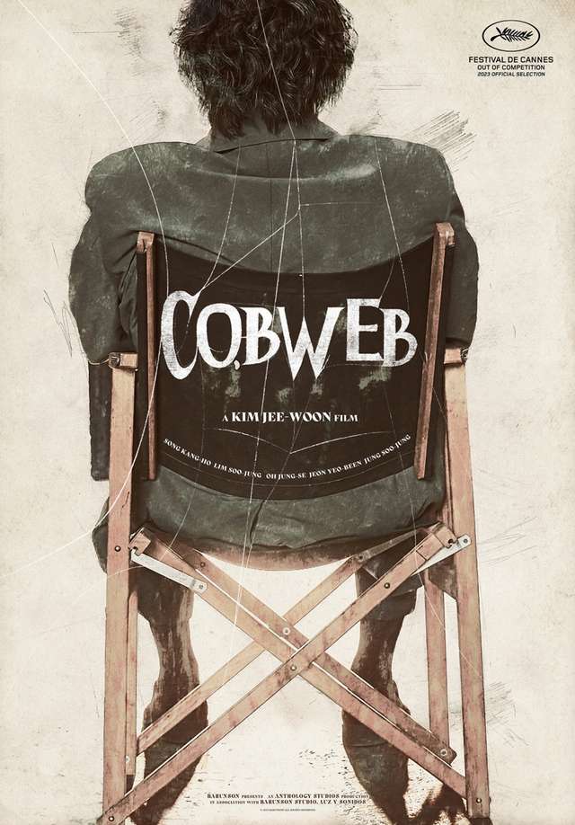 誆世巨作：蜘蛛窩新宇宙_Cobweb(KR)_電影海報