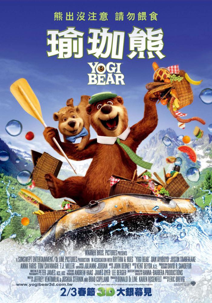 瑜珈熊_Yogi Bear_電影海報